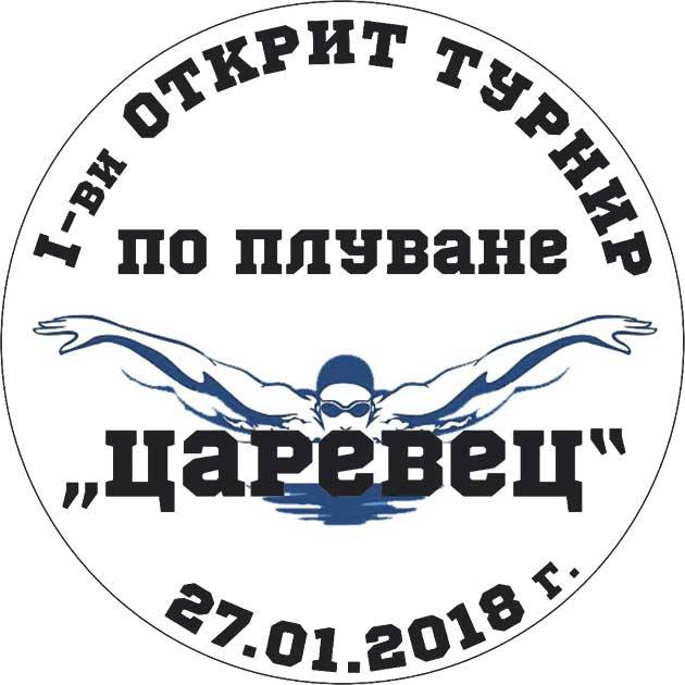 Спорт | Панайот Паздерков: “Надявам се  турнирът “Царевец” да стане традиционен”