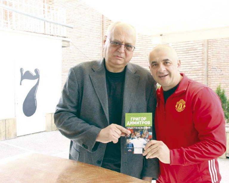 Спорт | “Григор Димитров – гордостта на България” разкрива пътя на Гришо до световния елит