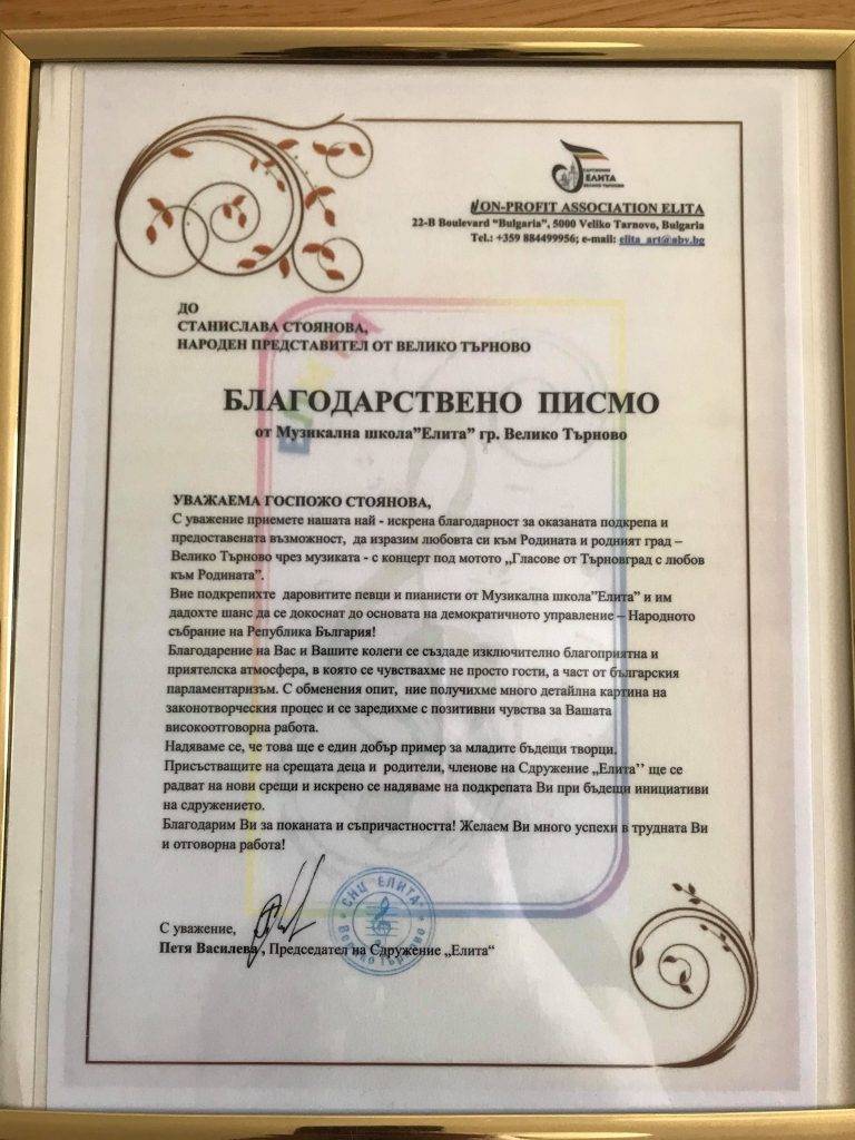 Талантливи великотърновски деца с вълнуващ концерт в Народното събрание