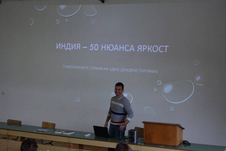 Пътешественикът Мартин Пазарджиев  гостува на млади географи от ВТУ