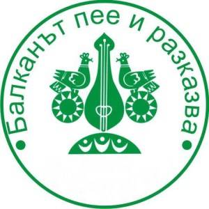 Горещи новини | Шест балкански града участват във фотоконкурс за празника им в Елена