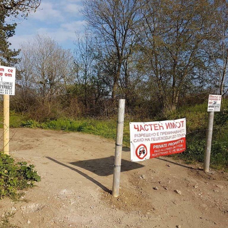 Активисти от  Велико Търново направиха жива верига на плажа “Корал”