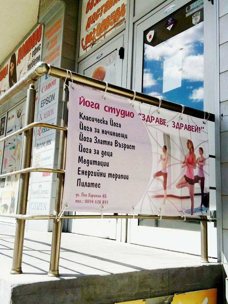 Горещи новини | Индийски професор по йога  гостува в клуб “Здраве, здравей”