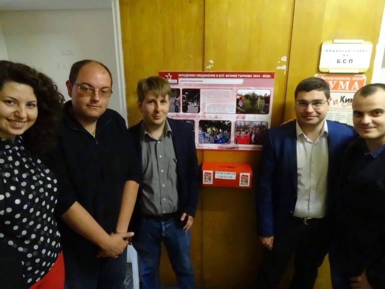 Горещи новини | Кутия за граждански сигнали поставиха младежите от БСП