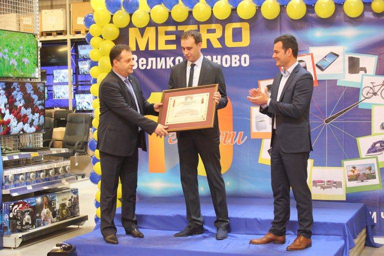 МЕТРО Велико Търново празнува 10 години  с много изненади и промоции за клиентите си