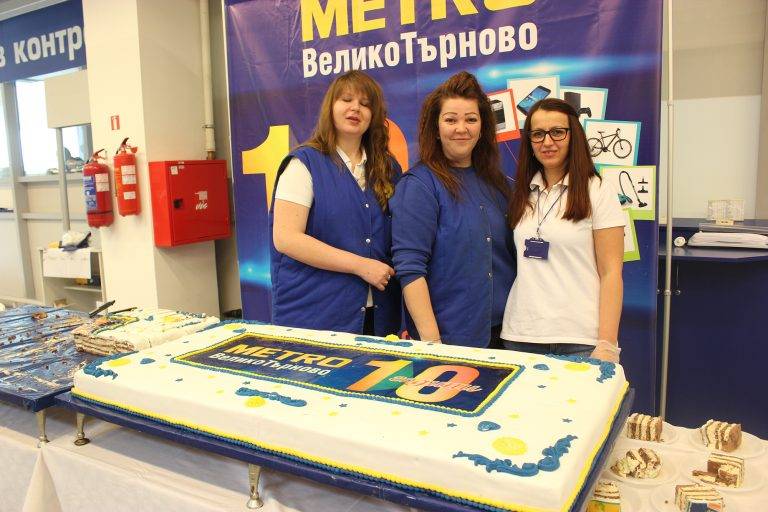 МЕТРО Велико Търново празнува 10 години  с много изненади и промоции за клиентите си