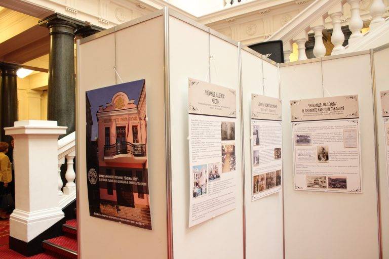 Изложба представи в парламента историята  на читалище „Надежда“ и Клуба по битова култура