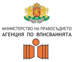 Горещи новини | Девет нови електронни услуги  въвежда Агенцията по вписванията