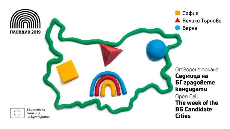 Горещи новини | “Пловдив 2019“ кани Велико Търново  в програмата на Европейска столица на културата