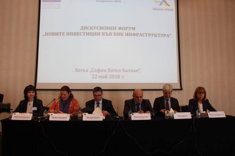 Пари и власт | Областният управител участва в дискусионен форум „Новите инвестиции във ВиК инфраструктура“