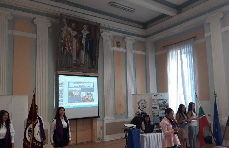 Ученици и учители почетоха патронния празник на Хуманитарна гимназия