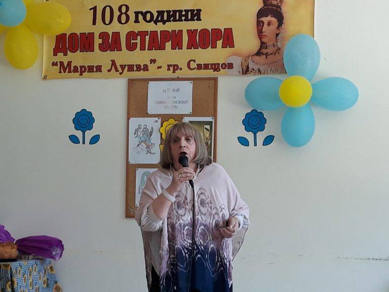 Домът за стари хора „Мария Луиза“ – гр. Свищов чества 108 години от основаването си