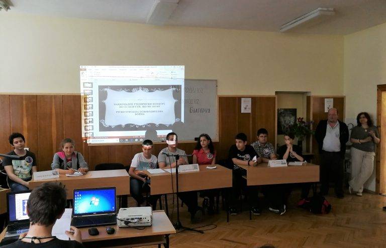 Култура | С викторина в ПГЕ „А.С. Попов“ отбелязаха 140 г. от Освобождението