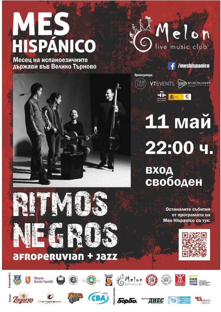 Горещи новини | RITMOS NEGROS с концерт във Велико Търново