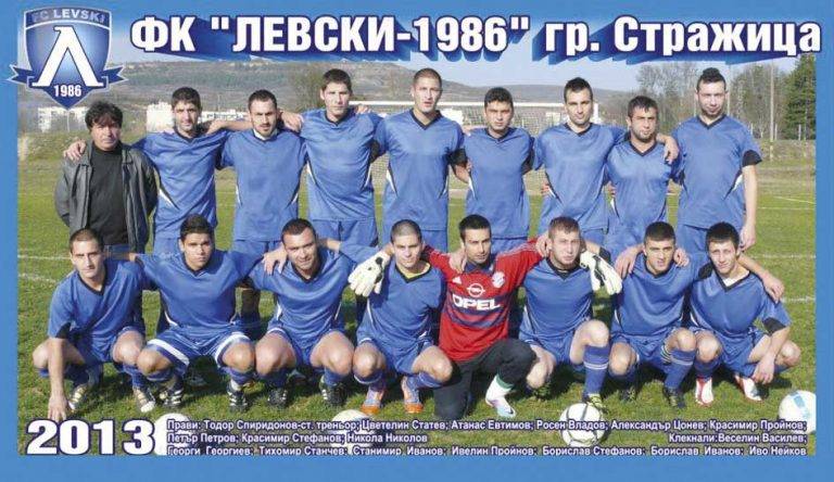 Спорт | Ученици създават на Узун алан “Левски” (Стражица) през 1923 г.