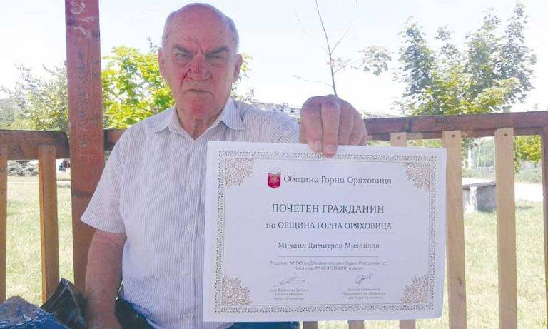 Общество | Мишо Михайлов – един юноша старша възраст,  отдаден на образованието, краезнанието и спорта