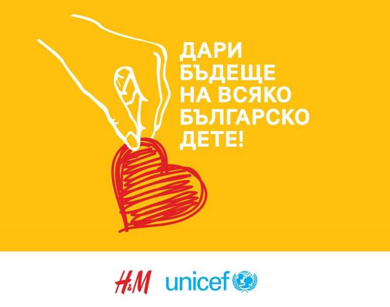 Общество | Бъдеще на всяко българско дете