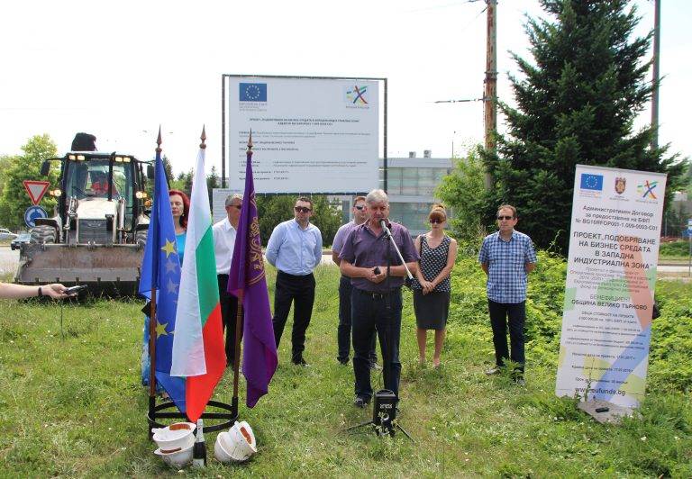 Инвестират 2 млн. лв. в  Западната индустриална зона