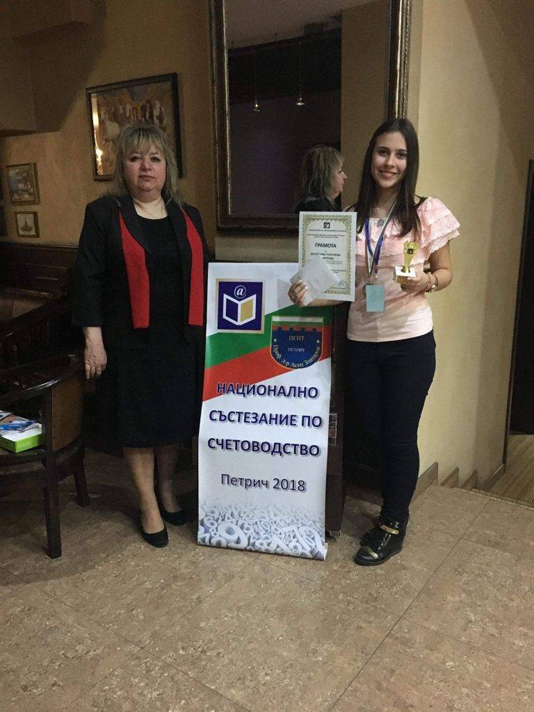 Общество | С успехи в състезания по счетоводство Деси вече е студентка в 5 университета
