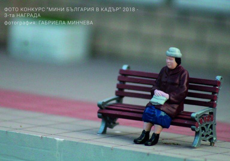 Изложба представя най-добрите снимки от Фотоконкурс „Мини България в кадър“