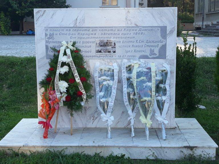 150 г. от преминаването на четата на Хаджи Димитър и Стефан Караджа отбелязаха в две свищовски села