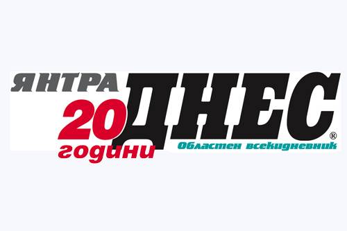 Пари и власт | 20 години “Янтра ДНЕС”: Политиците за нас
