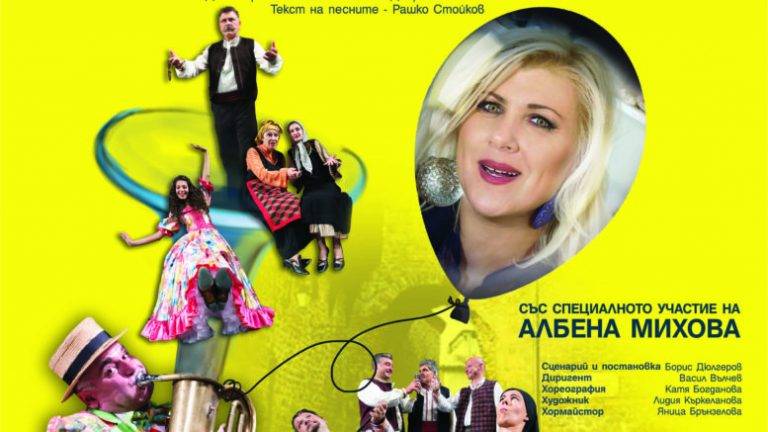 Горещи новини | Местят мюзикъла “Криворазбраната цивилизация” в театъра