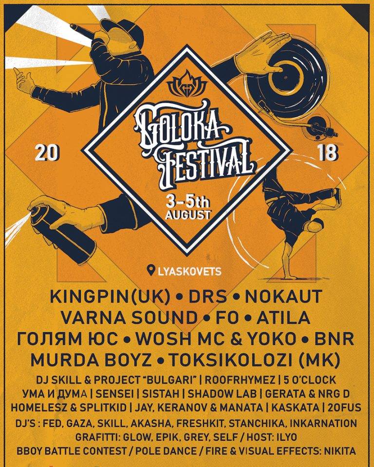 Култура | Фенове на хип-хоп културата посрещат изгрева на голямата поляна до Петропавловския манастир