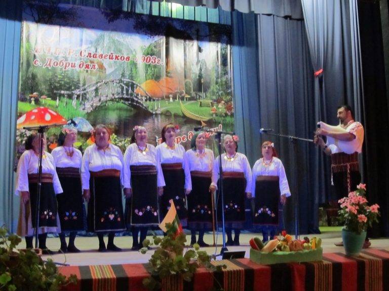 Първи регионален празник „От любов към българското” се проведе в Добри дял