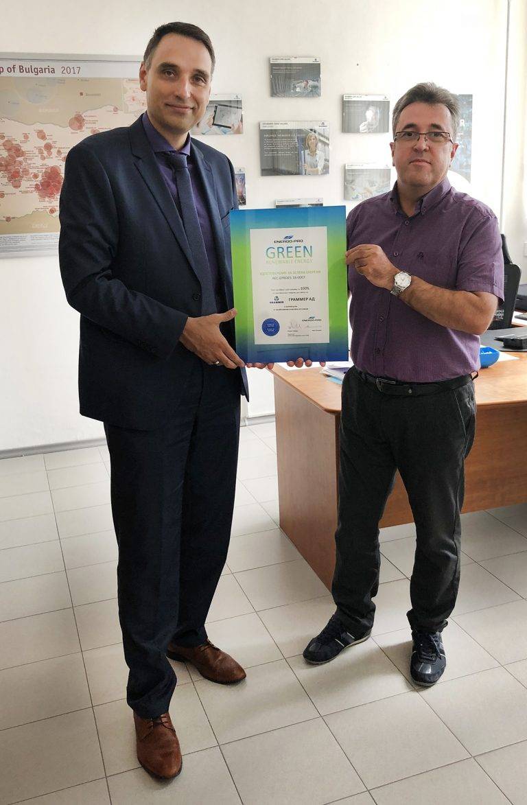 Пари и власт | Граммер реализира производствената си дейност със 100 % зелена енергия от ЕНЕРГО-ПРО Енергийни услуги