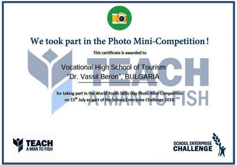 Пореден успех за младите предприемачи от Гимназията по туризъм