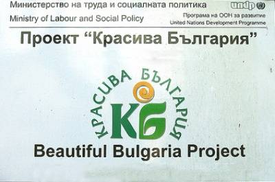 Павликени | “Красива България” отпуска над 170 000 лв.  за два проекта на В. Търново и Павликени