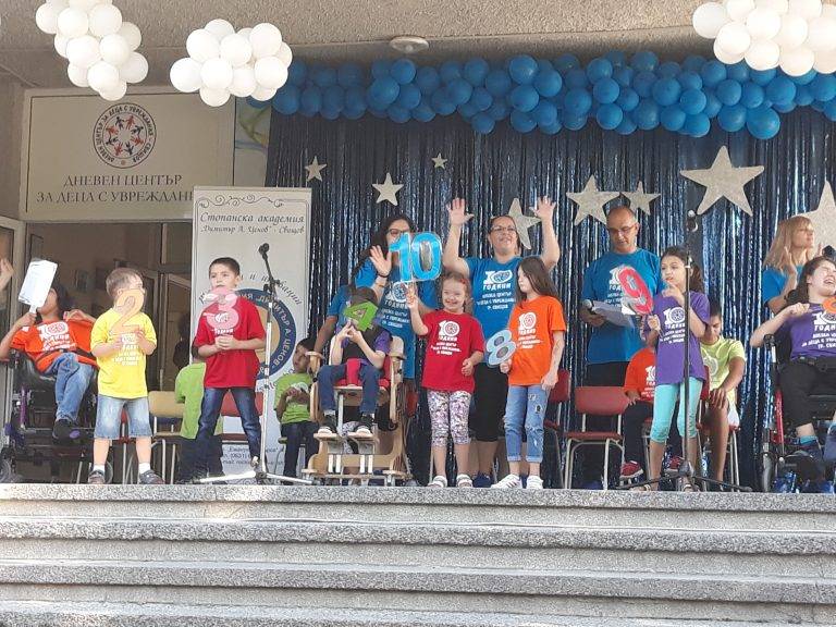 Свищов | Дневният център за деца с увреждания в Свищов отбеляза своя 10-ти рожден ден