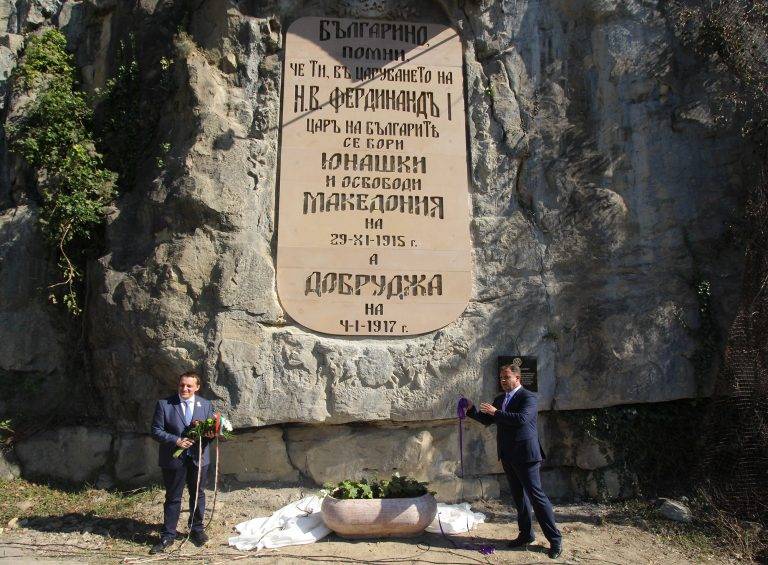 Откриха тържествено Багриловия надпис