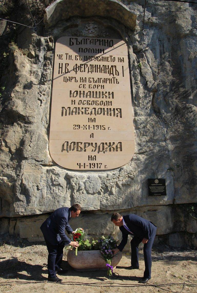 Откриха тържествено Багриловия надпис