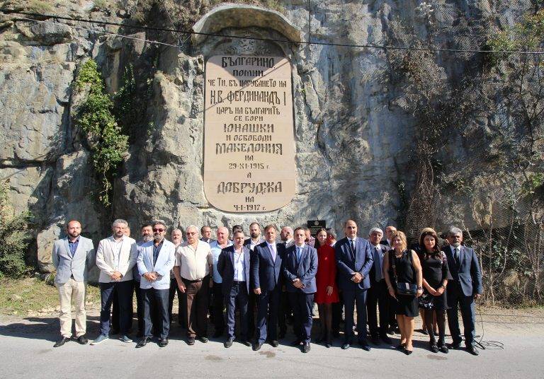 Откриха тържествено Багриловия надпис
