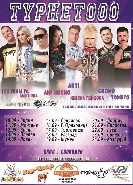 Горна Оряховица | „ТУРНЕТООО” гостува в Горна Оряховица