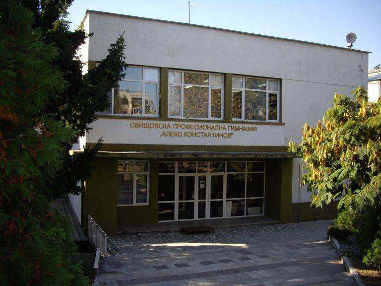 Стражица | Свищовската гимназия „Алеко Константинов“ с Харта за мобилност по Еразъм+