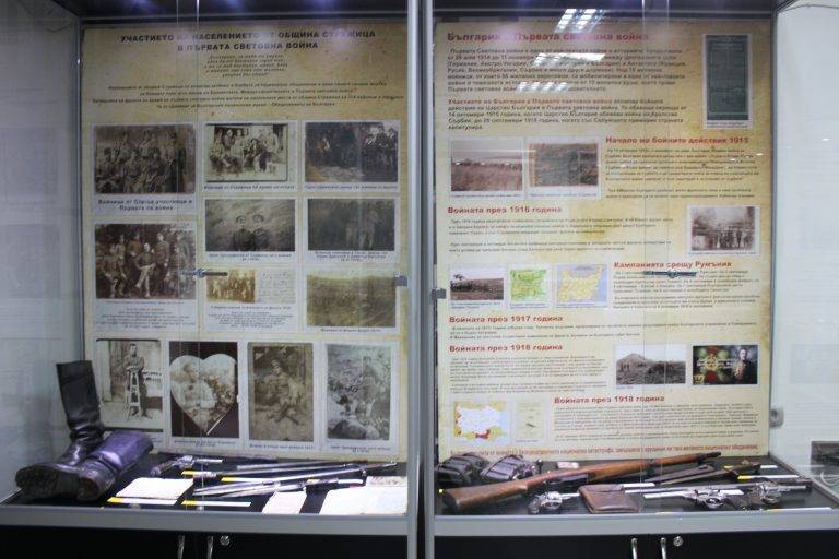 Откриха изложбата „100 г. от края на първата световна война и героите от община Стражица”