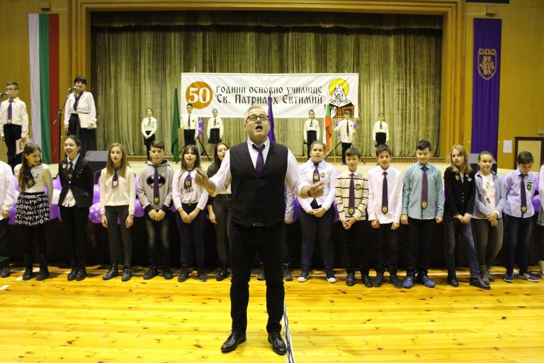 Над 1500 души отбелязаха юбилея на ОУ „Св. Патриарх Евтимий“