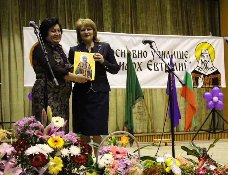 Над 1500 души отбелязаха юбилея на ОУ „Св. Патриарх Евтимий“