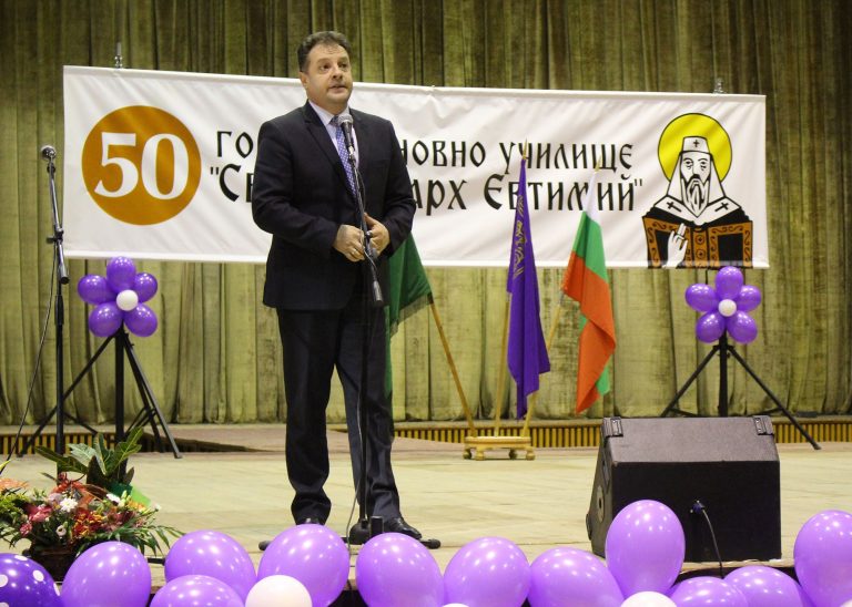 Над 1500 души отбелязаха юбилея на ОУ „Св. Патриарх Евтимий“