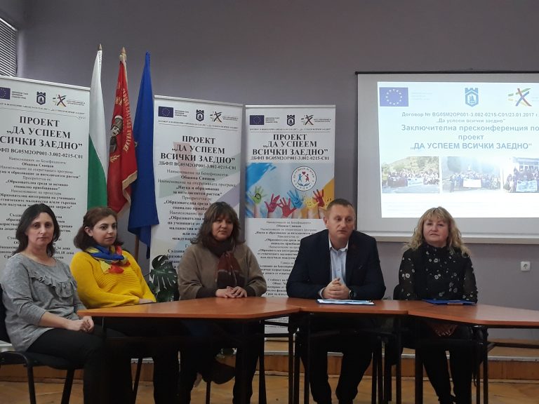 По проект за интеграция и подобряване на умения работят две училища в Свищов