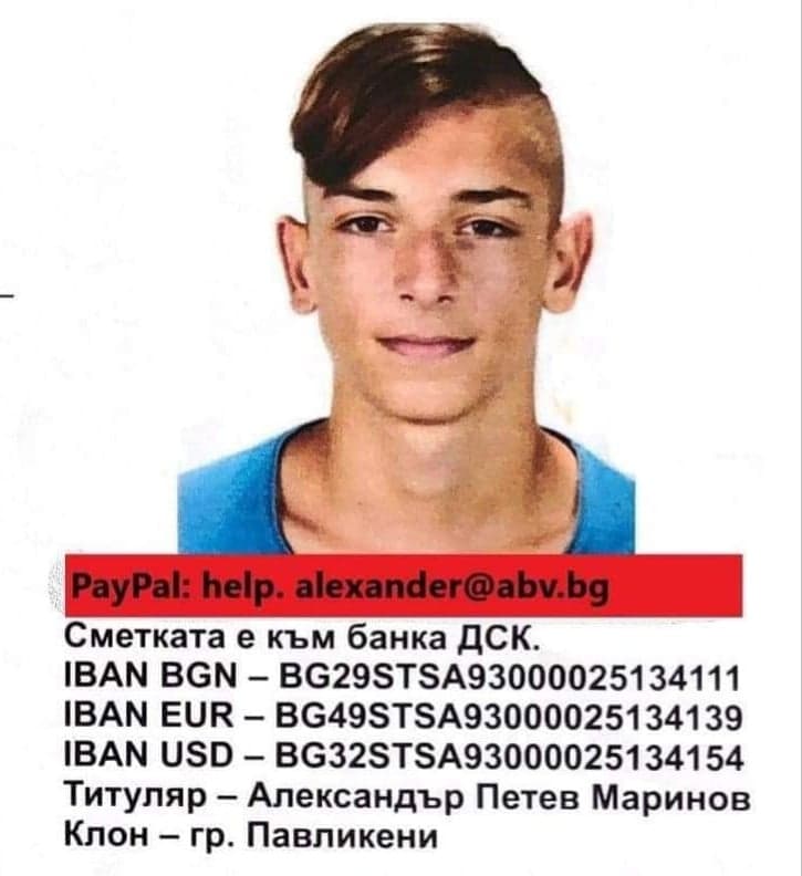 Здраве | Състоянието на Александър от Павликени е стабилизирано, но се нуждае от още средства за животоподдържаща терапия