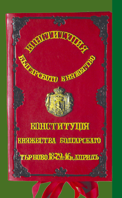 8-tarnovska-konstitucija