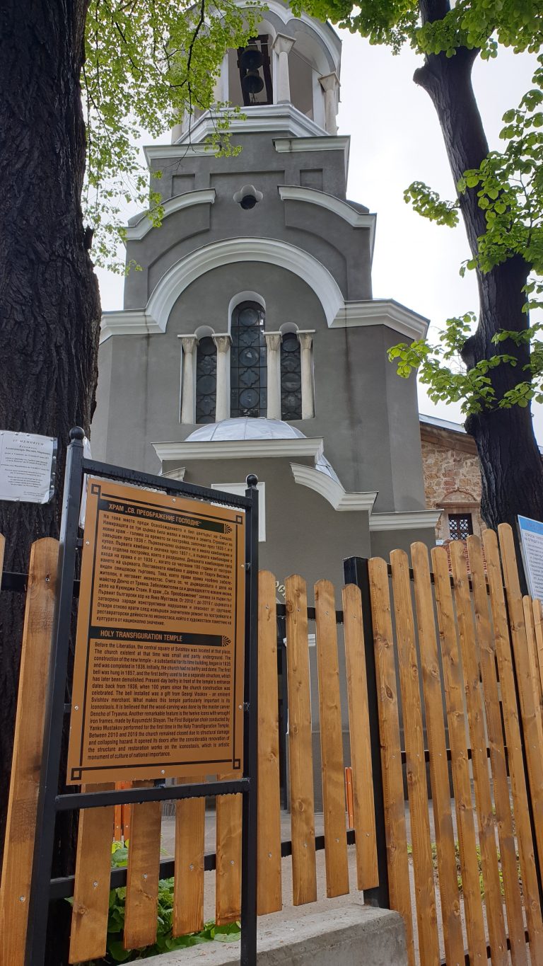 Свищов | Храм „Св. Преображение“ в Свищов отваря врати