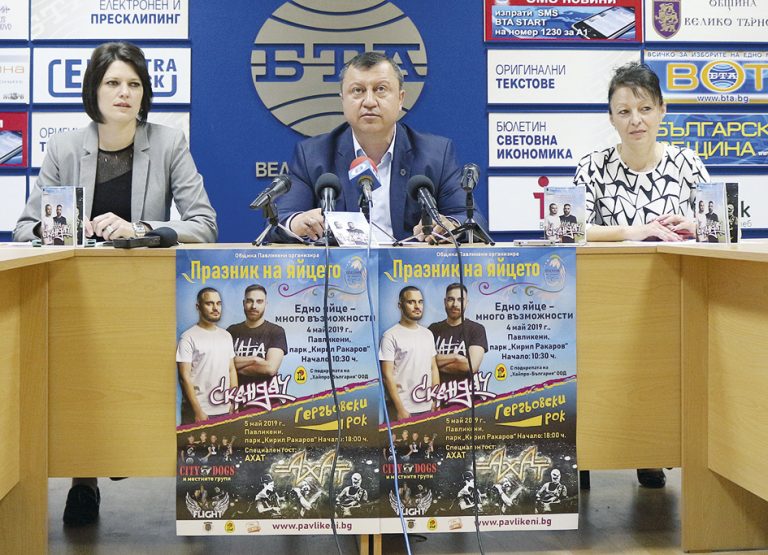 Култура | “Скандау” и “Ахат” ще превземат сцената в Павликени този уикенд