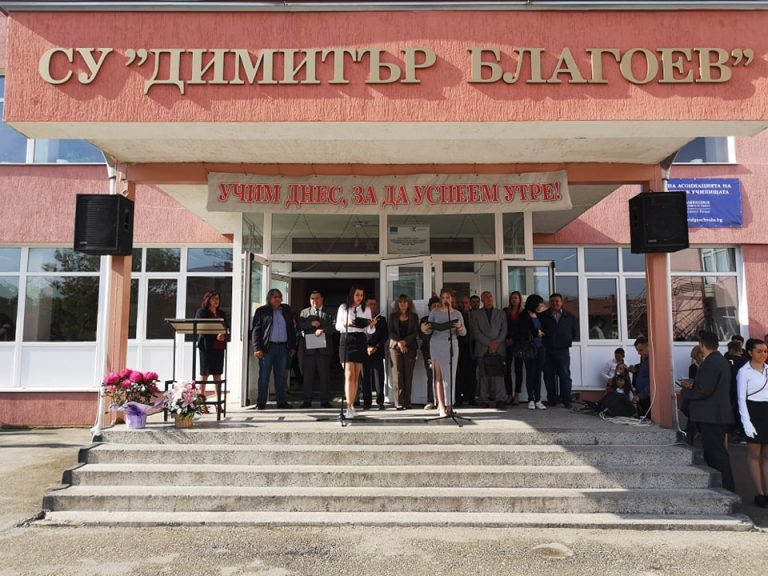 Свищов | С редица обновления започна учебната година в СУ “Димитър Благоев” в Свищов