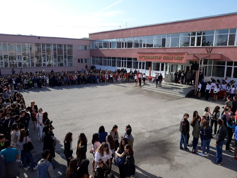 Свищовското СУ “Д. Благоев” отбеляза своя патронен празник