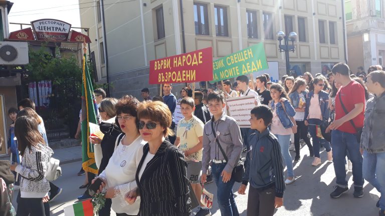 Празнично шествие изпълни улиците на Свищов